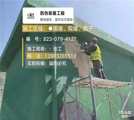 廊坊设备迷彩喷涂,迷彩漆施工