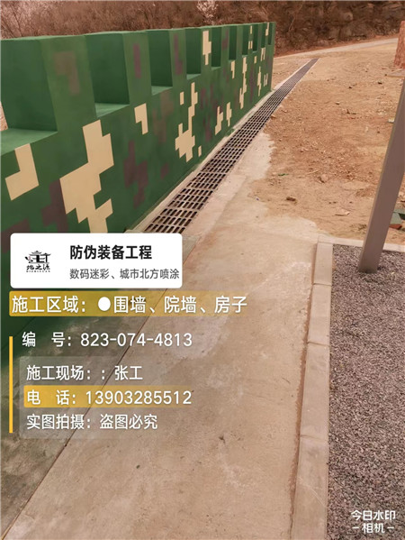 廊坊光学伪装涂料、三色迷彩漆