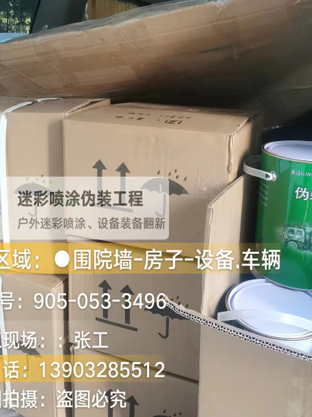 廊坊户外设施数码迷彩、文旅项目