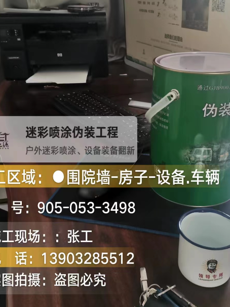 廊坊环保耐候型迷彩喷涂定制服务